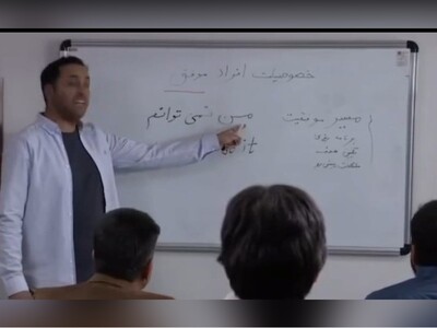 ویدیو/ خلاصه‌ای از سمینارهای انگیزشی افراد موفق در سکانس دیدنی سریال لیسانسه‌ها/ تدریس محشر "امیرحسین رستمی" برای صرف فعل خواستن به زبان فارسی و انگلیسی