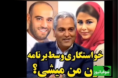 قصه عشق و عاشقی شیرین و جذاب امیریل ارجمند و همسر هنرمندش یاسمینا باهر/ عروس داریوش ارجمند شدن به این آسونی نیست!