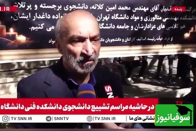 (ویدئو) آخرین جزئیات انفجار آزمایشگاه دانشگاه تهران از زبان رئیس این دانشگاه / امید: دو دانشجوی مصدوم کاملا بهبود یافتند