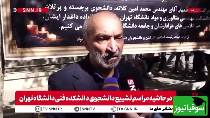 (ویدئو) آخرین جزئیات انفجار آزمایشگاه دانشگاه تهران از زبان رئیس این دانشگاه / امید: دو دانشجوی مصدوم کاملا بهبود یافتند