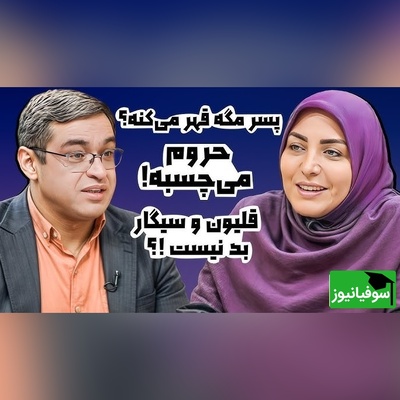 (ویدیو) پیام تاسف برانگیز مخاطب: زن حرف گوش نکنه بایدتوهینم بشنوه کتکم بخوره غیر اینصورت پررو میشه/ جواب دندان شکن و کوبنده دکتر سعید عزیزی دیدنیه!