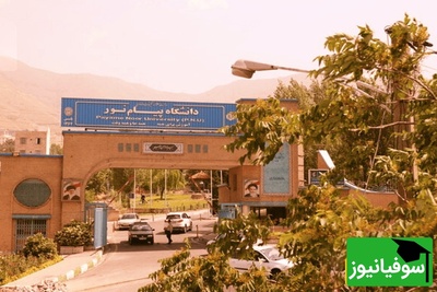 همه کلاس‌های پیام نور تا پایان سال مجازی شد!