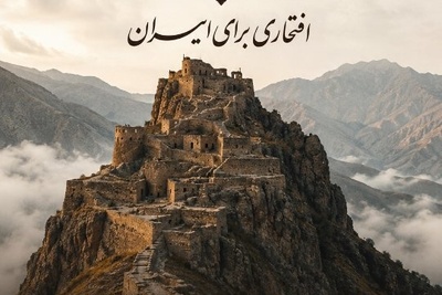 لحظه‌ غرورآفرین ثبت جهانی قلعه الموت؛ محال ایرانی باشی و با دیدنش اشک در چشمانت حلقه نزنه!