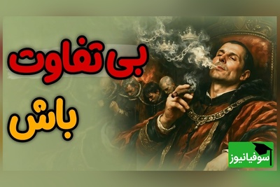 فلسفه ماکیاولی: آدم‌های قوی توضیح نمی‌دهند / سکوت، ژست تکاملی یک شکارچی قدرمند است؛ انرژی‌تان را برای هر چیز بی‌ارزشی هدر نده