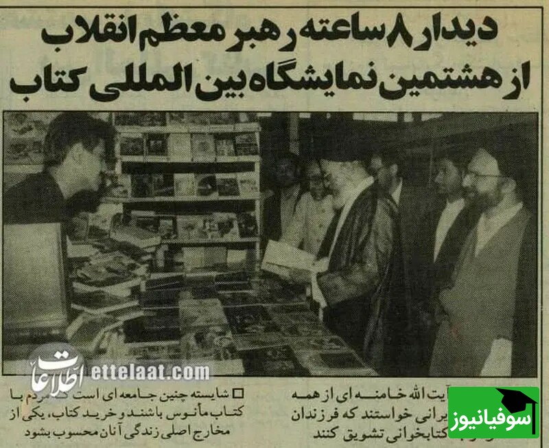 اولین نمایشگاه بین‌المللی کتاب