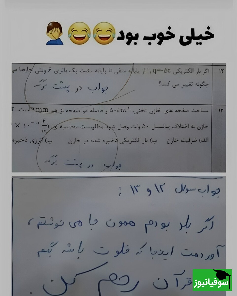 برگه امتحانی