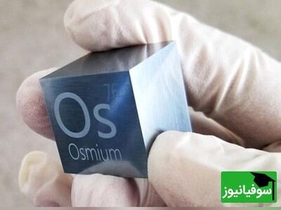 (ویدئو) اوسمیوم، طلای سنگین و رازآلود علم / آیا این عنصر نایاب، انقلابی در فناوری و ثروت ایجاد می‌کند؟"