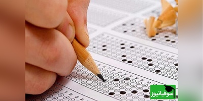 دانلود سوالات و پاسخ تشریحی کنکور سال 85 رشته هنر/ ترفندی کلیدی برای موفقیت در آزمون