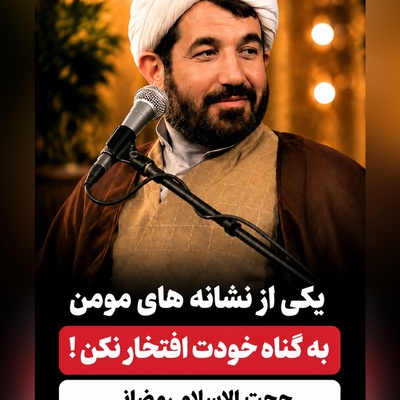نشانه اصلی ایمان چیست؟ ماجرای تکان‌دهنده‌ای که نگاهت را به گناه‌کردن برای همیشه عوض می‌کند