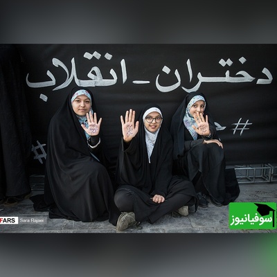 (ویدئو) سرود انقلابی دختران چفیه به سر در کلاس درس؛ نسل جدیدی که از شهادت نمی‌ترسد