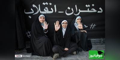 (ویدئو) سرود انقلابی دختران چفیه به سر در کلاس درس؛ نسل جدیدی که از شهادت نمی‌ترسد