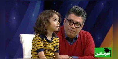 ویدئو| «آرش آمرزش» نابغهی کوچکی که در برنامهی رضا رشیدپور خوش درخشید؛ حالا شیمی را بهتر از دانشجویان و سادهتر از معلمان حرفهای تدریس میکند