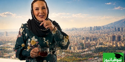 آزیتا ترکاشوند در پنت‌هاوس لوکسش شبکه خبر راه انداخت! خونه نگو برج مراقبت بگو+فیلم