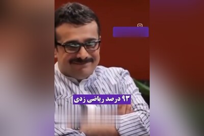 (ویدئو) سیامک انصاری و مشاورۀ حماسی برای کنکور/ قبولی تضمینی در دانشگاه پدر با دکتری و مهندسی دلخواه