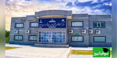 ثبت‌نام جذب مدرس دانشگاه جامع علمی کاربردی برای سال 1403 آغاز شد