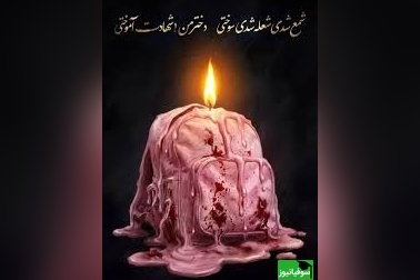 برگزاری جشن متفاوت به مناسبت روز دختر در  مزار دانش آموز شهید میناب+ ویدئو