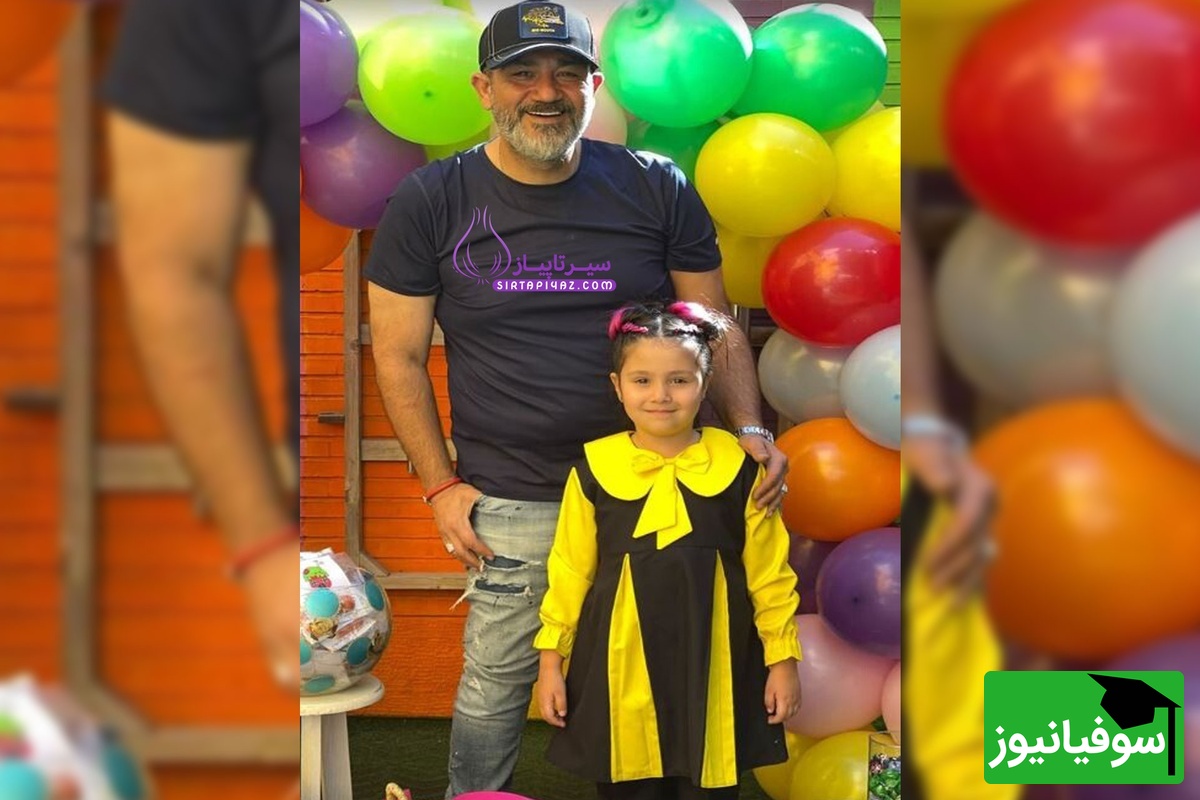 مهران غفوریان و دخترش هانا