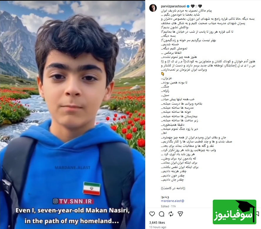 ماکان نصیری