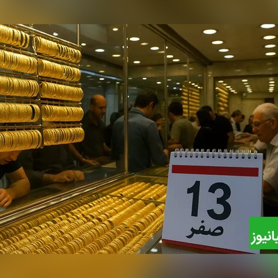 خانه‌دار شدن با خرید 13 صفر؛ حقیقت این باور چیست و چه اعمالی برای این روز نقل شده است؟