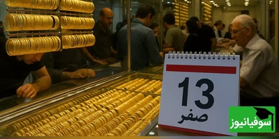 خانه‌دار شدن با خرید 13 صفر؛ حقیقت این باور چیست و چه اعمالی برای این روز نقل شده است؟