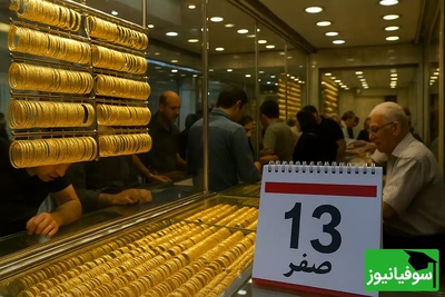 خانه‌دار شدن با خرید 13 صفر؛ حقیقت این باور چیست و چه اعمالی برای این روز نقل شده است؟