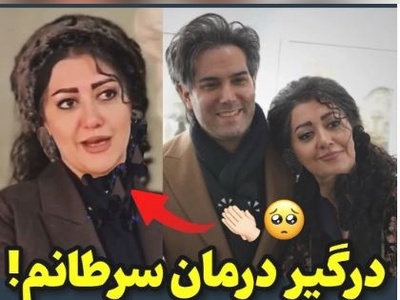 روحیه بالای همسر امیرعلی نبویان در دوران مبارزه با سرطان: دوباره درگیر بیماری سرطان شدم!؛ هزینه درمان این بیماری خیلی بالاست و من فکر کردم که...+فیلم