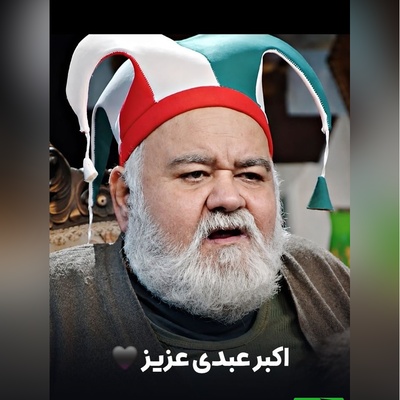 سکانس دیدنی و فوتبالی زنده‌یاد اکبر عبدی؛ همه منتظر گل ایران بودن اما برق رفت! / روحش شاد