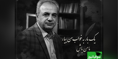 عاشقانه‌ای بی‌همتا از رشید کاکاوند در وصف عشق / یک بار به خواب من بیا، با من باش + ویدئو