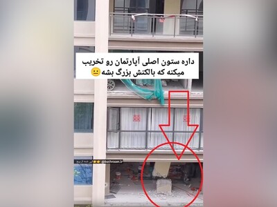 ویدیو/ مصداق بارز 4 دیواری، اختیاری/ مهندس ساختمان اشتباه کرده ستون اصلی رو گذاشته اینطرف، ایشون بهتر بلدن!