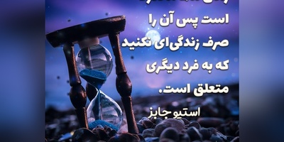 کائنات پیام ویژه ای برات داره/ برای کسانی که از شدت تنهایی بی‌صدا گریه می‌کنند؛ 12 پیام که قلبت را آرام در آغوش می‌گیرد / پیام انگیزشی امروز 22 تیر 1405 + ویدئو