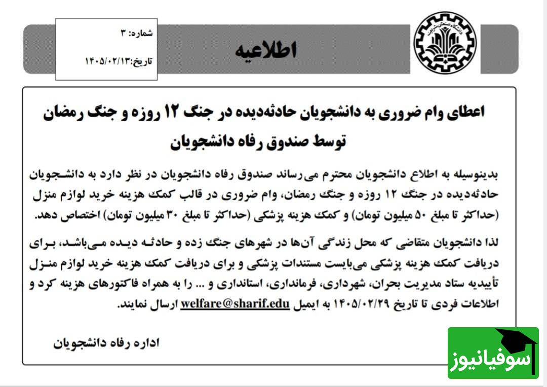 وام ضروری