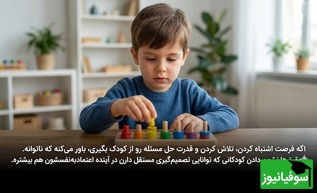 بازی کودک