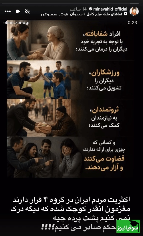 استوری