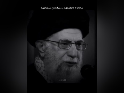 نصایح طلایی رهبر شهید انقلاب برای ماه رمضان و فهم عمیق قرآن + ویدئو