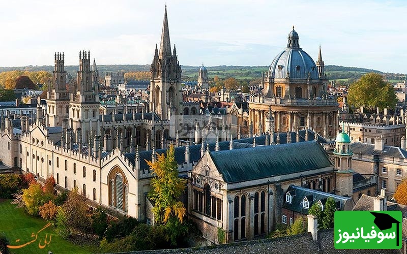 دانشگاه آکسفورد | University of Oxford
