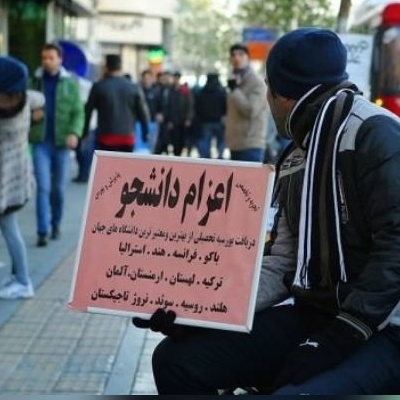 رکورد تازه در اعزام دانشجو؛ 150 تقاضای تأسیس مؤسسه در سال گذشته