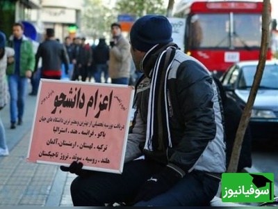 رکورد تازه در اعزام دانشجو؛ 150 تقاضای تأسیس مؤسسه در سال گذشته
