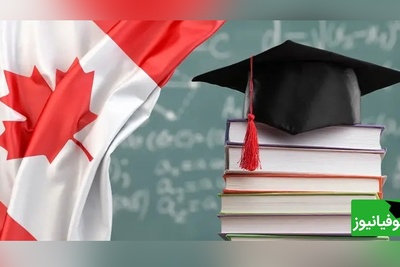 راهنمای قدم‌به‌قدم تحصیل در کانادا/ همه جزئیات مهم در یک نگاه!