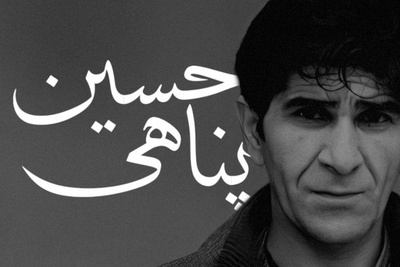 دکلمه جگرسوز حسین پناهی در وصف زندگان، صدایی از جنس درد / کلماتی که روح را نوازش می‌دهد