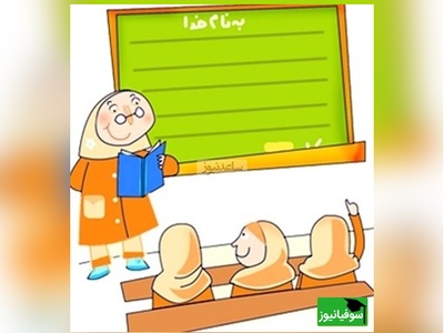 (ویدیو) خلاقیت دیدنی دانش‌آموزای شیرازی در لغو امتحان؛ معلم ریاضی (آقای جعفری) با دیدن «منافق پرنده» تسلیم شد!