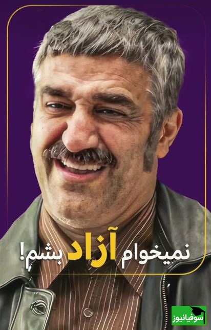 پژمان جمشیدی خطاب به زندانبان: من نمیخوام آزاد بشم؛ یه کاسهای زیر نیم کاسه هست...+ویدیو