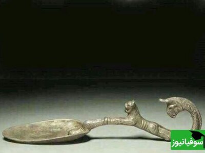 (ویدئو) ترکیب هنر، علم و خلاقیت ایرانیان باستان در ساخت اولین قاشق تاریخ