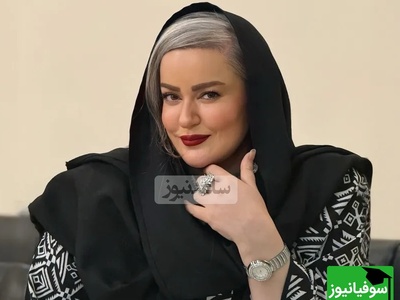 (عکس) نگاهی به استایل فوق شیک و خاص نعیمه نظام دوست در کنسرت معین زندی/ قالی کرمون که میگن ایشونه😍