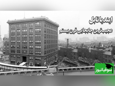سفر شگفت‌انگیز یک ساختمان 11 هزار تنی؛ پشت صحنه یکی از بزرگترین شاهکارهای مهندسی قرن بیستم را در این ویدئو ببینید