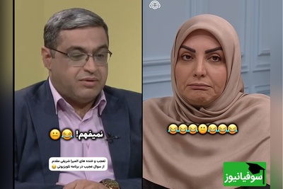 مات و مبهوت ماندن المیرا شریفی‌مقدم از مشکل یکی از بینندگان و واکنش بانمک سعید عزیزی؛ سلام علیکم این شوهرمه اومدم واسش زن بگیرم!🤣