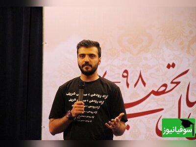 (ویدئو) استندآپ کمدی ابوطالب حسینی در دانشگاه صنعتی شریف/ زمانی با مهندسی شریف خداحافظی کردم که دیدم...😂