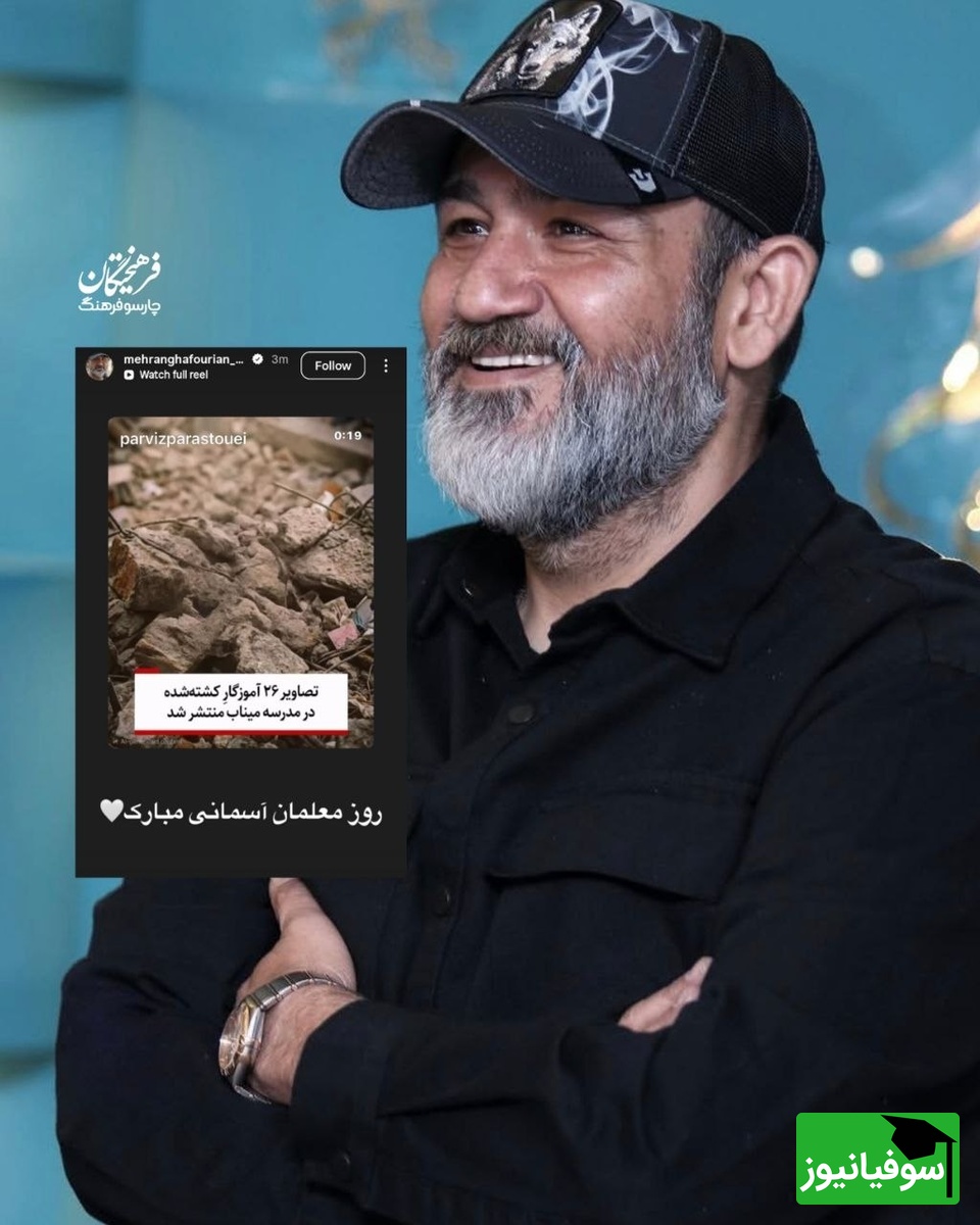 غفوریان