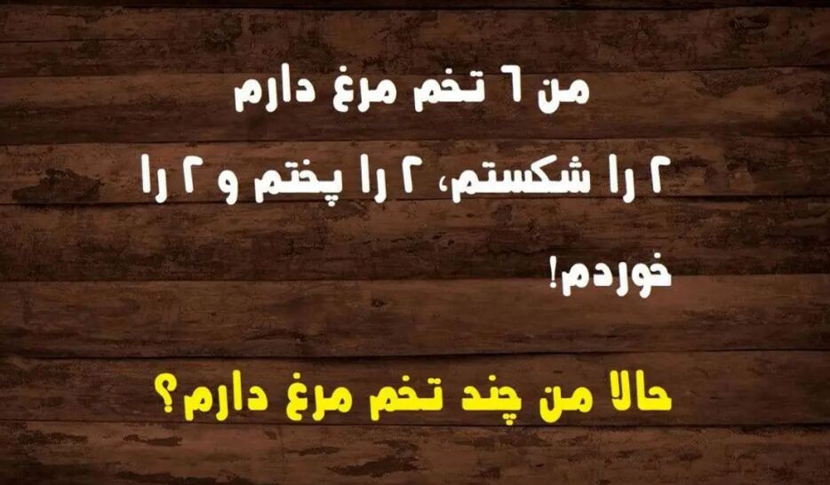 معما