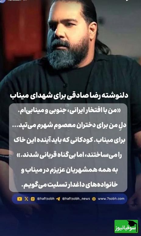 استوری رضا صادقی