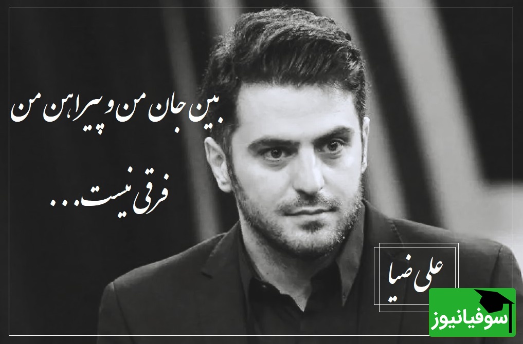 (فیلم) سروده ای عاشقانه از کاظم بهمنی با صدای بغض آلود علی ضیا/ گاهی یه بیت شعر می‌تونه آدم رو تا حد جنون برسونه/ دانلود آهنگ از  حامد نیک